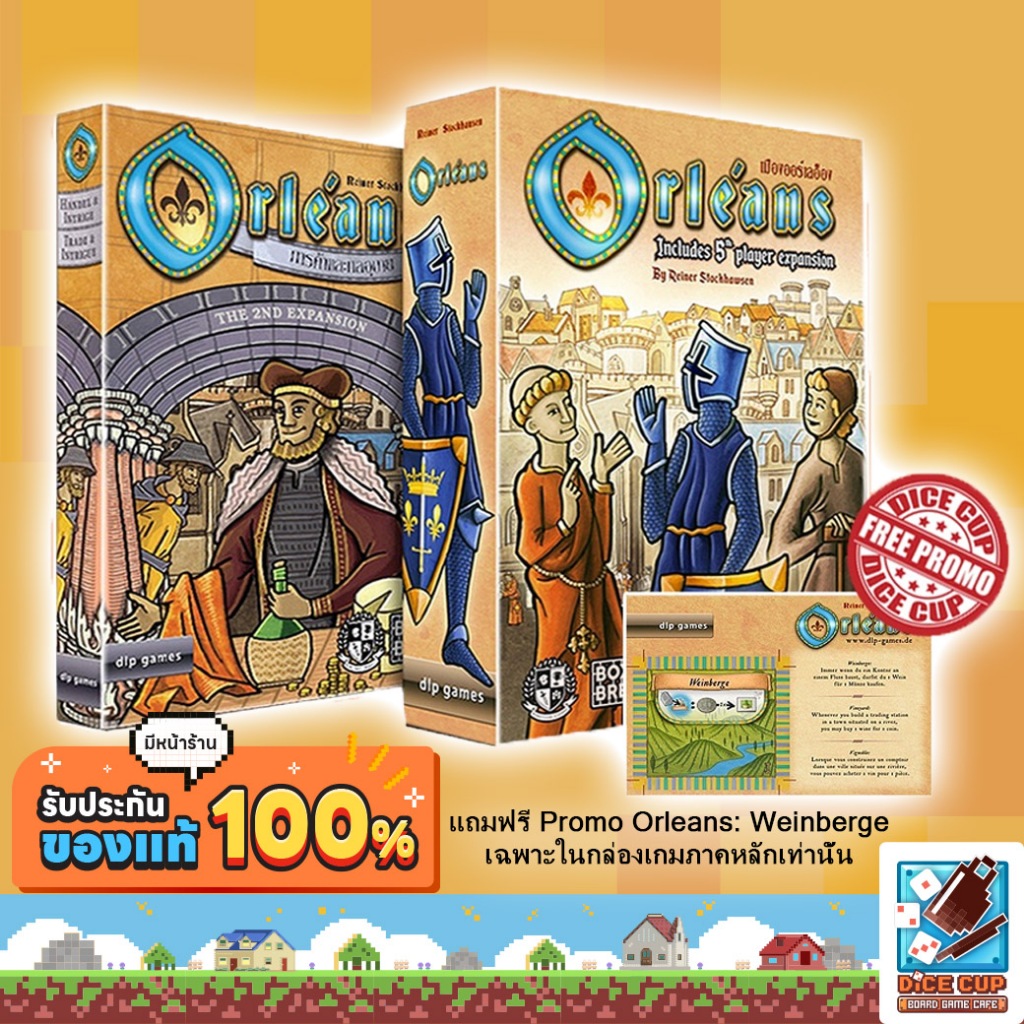 [ของแท้] เมืองออร์เลอ็อง (Orleans + 5th Player Expansion) /ภาคเสริม ...