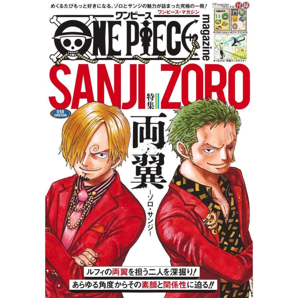 One Piece 881話 無料 ONEPIECE magazine vol.15 - メルカリ One