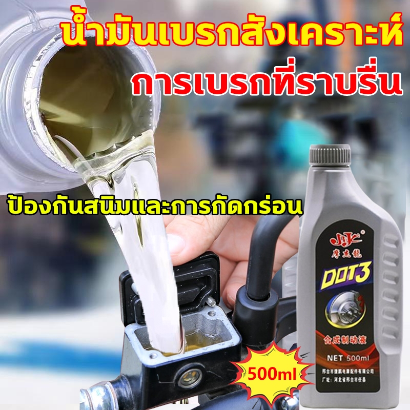 น้ำมันเบรค DOT 3 Clutch Fluid ไม่กัดกร่อนยาง คลังน้ำมันเครื่องรถยนต์