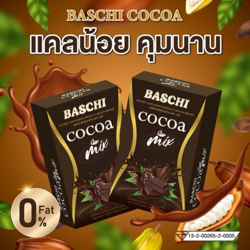 บาชิโกโก้ Baschi Cocoa mix (บรรจุ10ซอง) | Shopee Thailand
