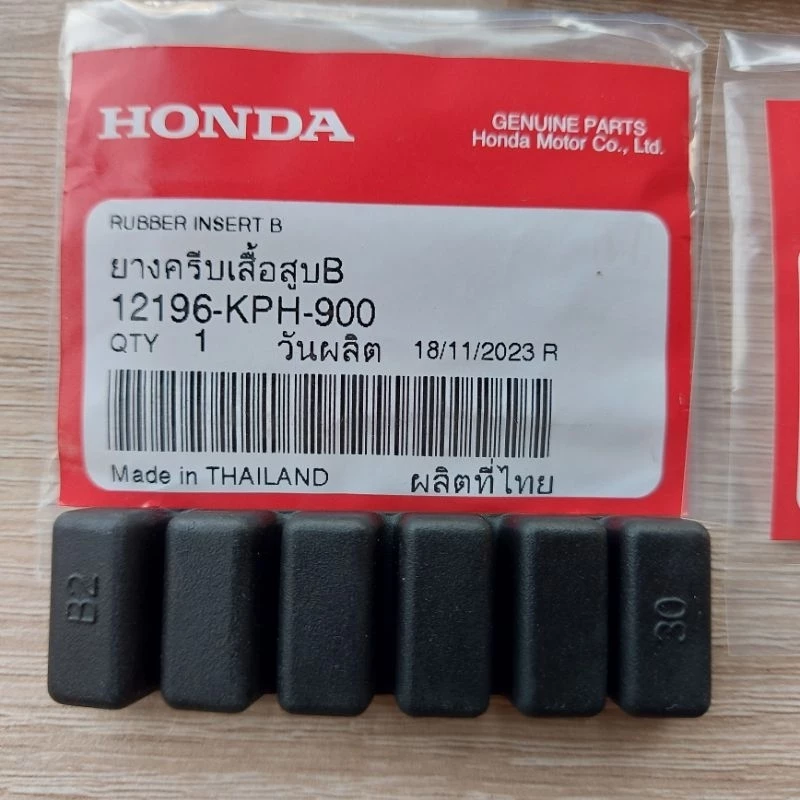 ยางครีบเสื้อสูบ B[12196-KPH-900] เวฟ125i.r.s