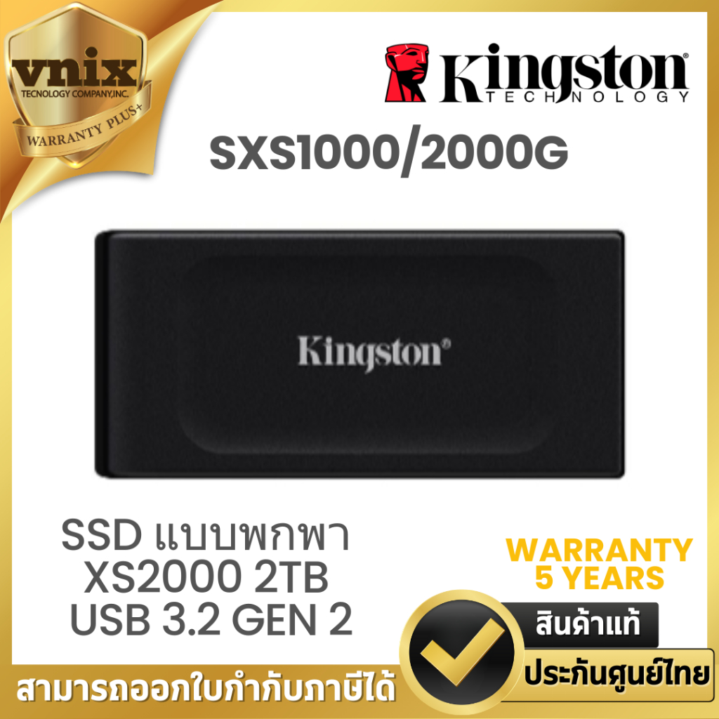 KINGSTON SXS1000/2000G SSD แบบพกพา XS2000 2TB USB 3.2 Gen 2x2 Warranty