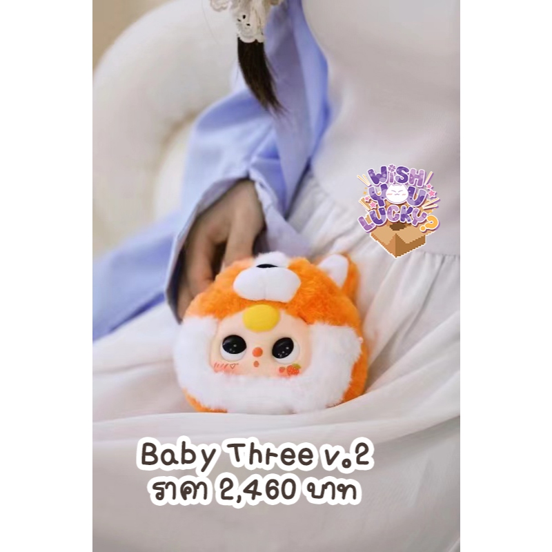 Babythree 新シリーズ ベトナム限定 秋の妖精 babythree 秋のおとぎ話