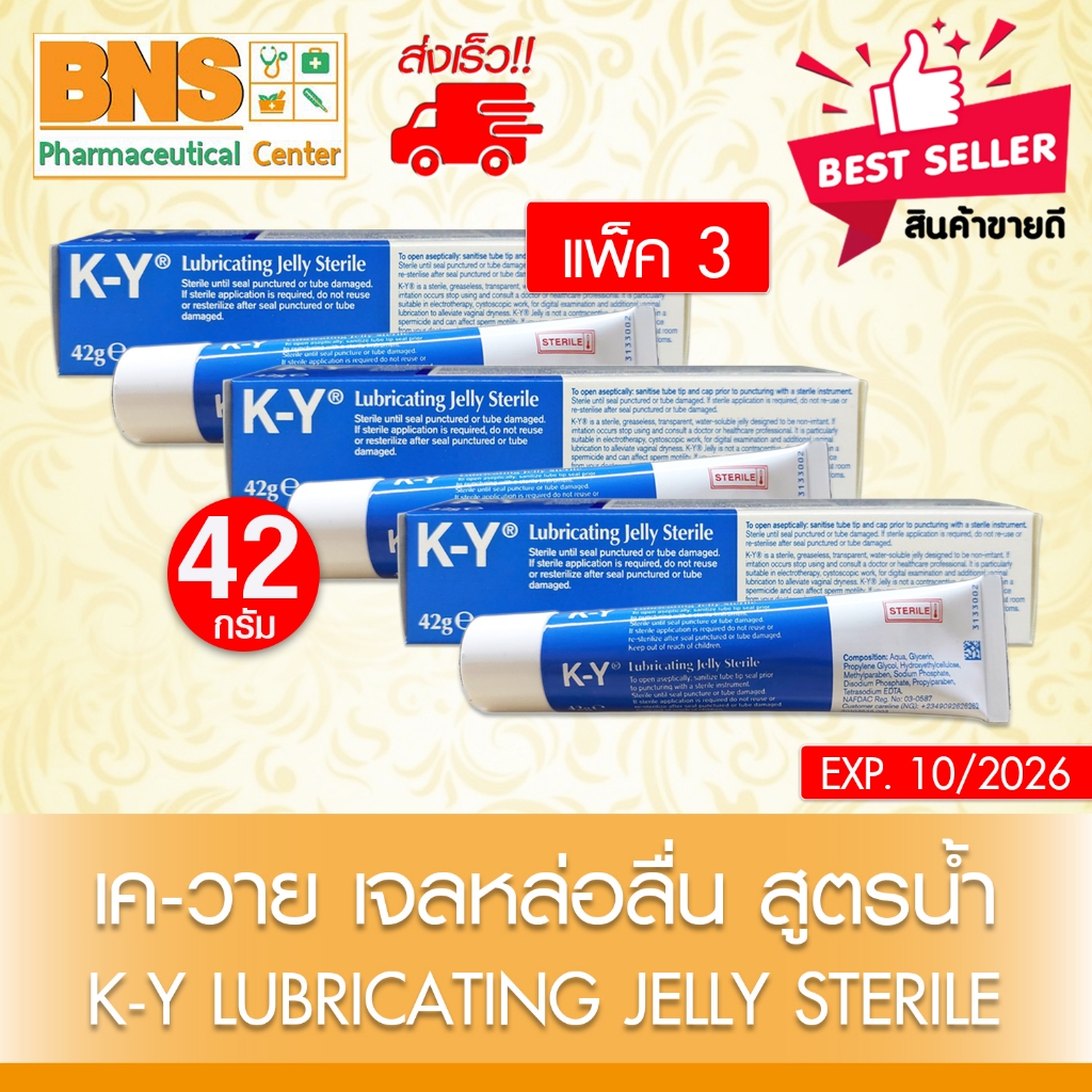 ส่งเร็ว Ky Jelly 42g เควาย เจลลี่ เจลหล่อลื่น สูตรน้ำ 42 กรัม K Y 