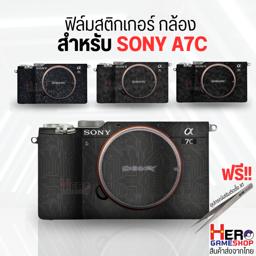 [Sticker Sony] Body Camera สติกเกอร์ skin ป้องกันเลนส์กล้อง ติดง่าย ไม่ ...