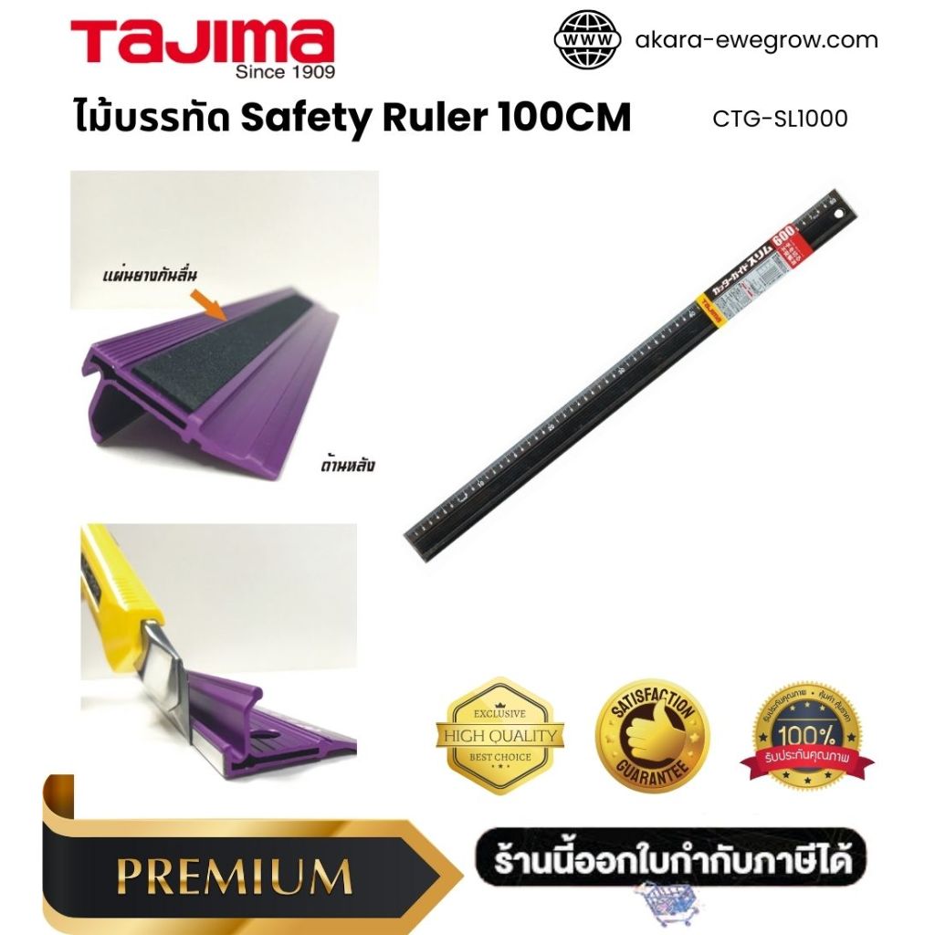 TAJIMA ไม้บรรทัด Safety Ruler 30CM / 60CM / 100CM | Shopee Thailand