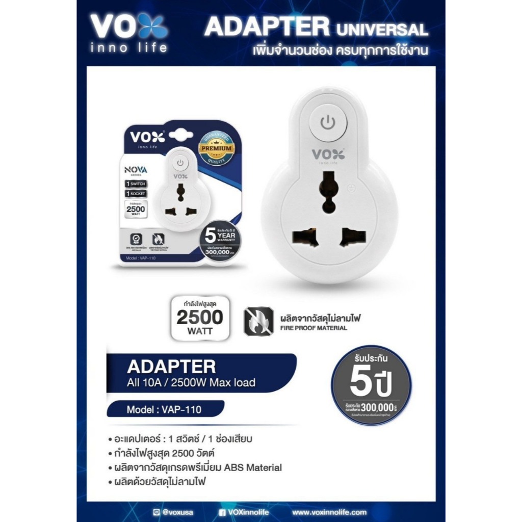 VOX ปลั๊กไฟ อะแดปเตอร์ 10 แอมป์ 2500 วัตต์ Universal Adapter | Shopee ...