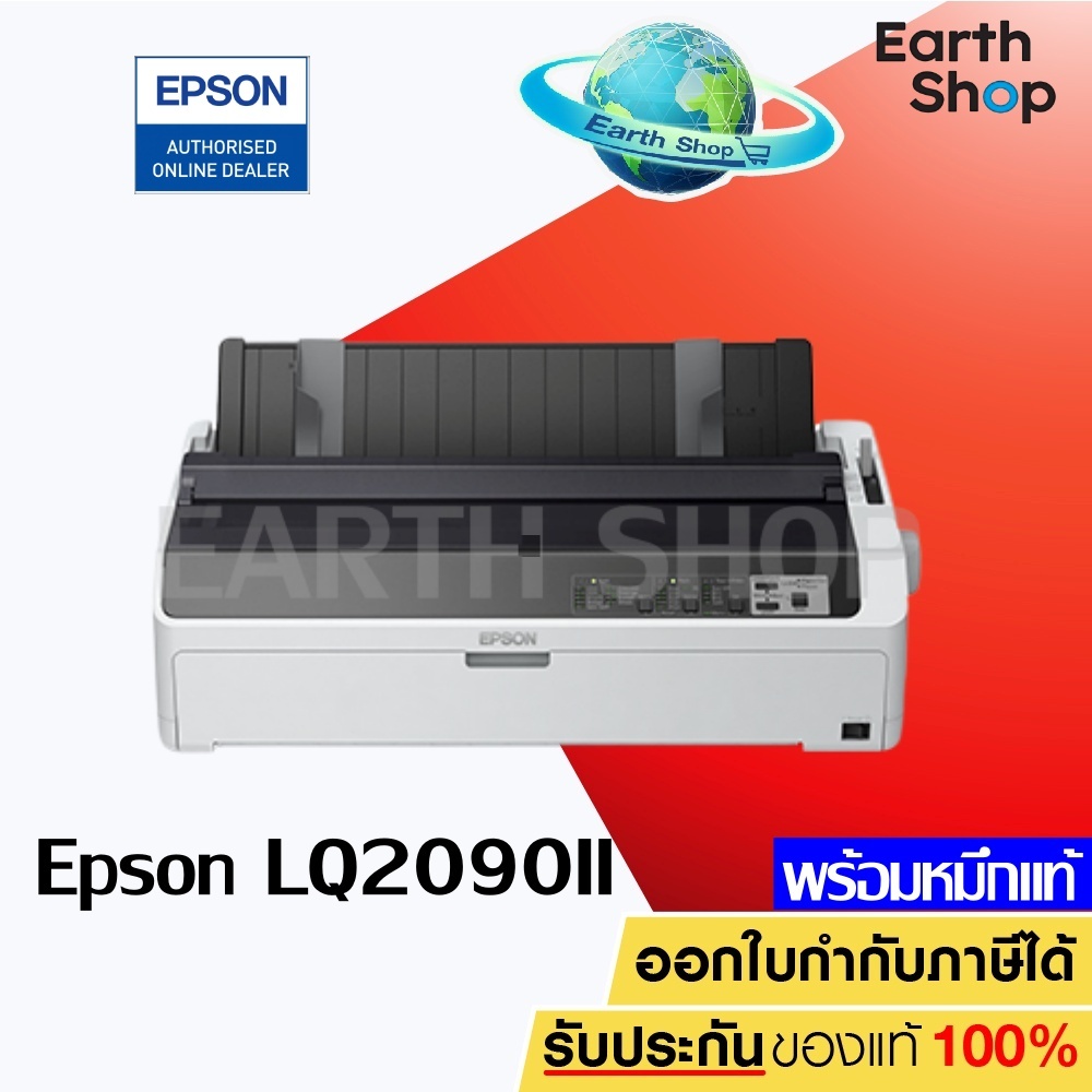 เครื่องปริ้นเตอร์ดอทเมตริกซ์ Epson LQ2090II Dot Matrix Printer พร้อม