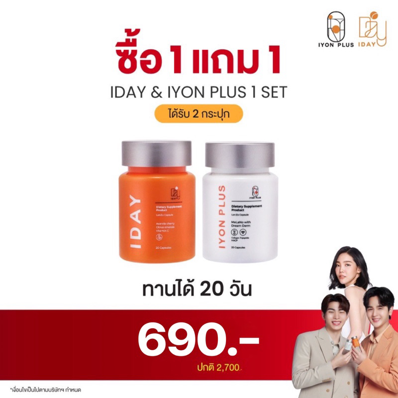 iday iyon ราคาพิเศษ | ซื้อออนไลน์ที่ Shopee ส่งฟรี*ทั่วไทย!