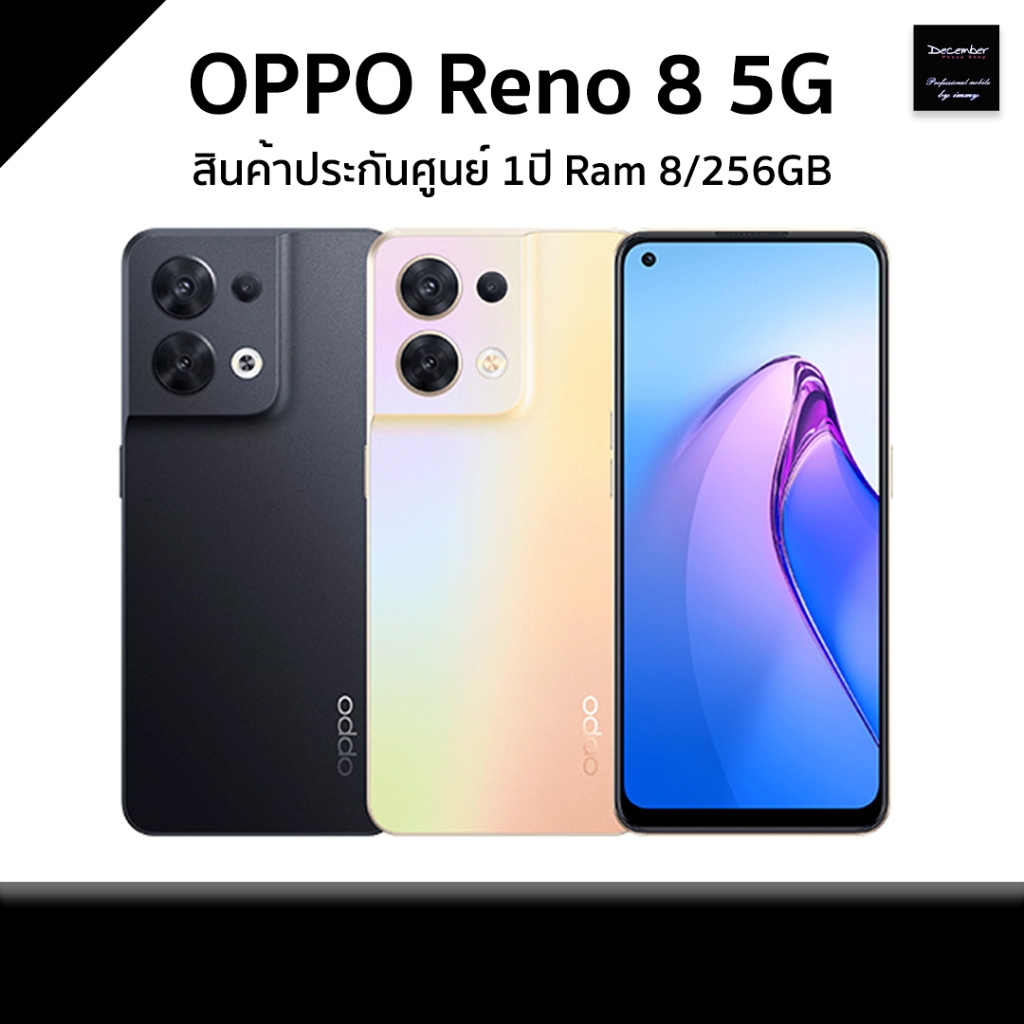 OPPO Reno 8 5G [ Ram 8/256GB ] ประกันศูนย์ 1ปี สินค้าพร้อมส่ง | Shopee ...