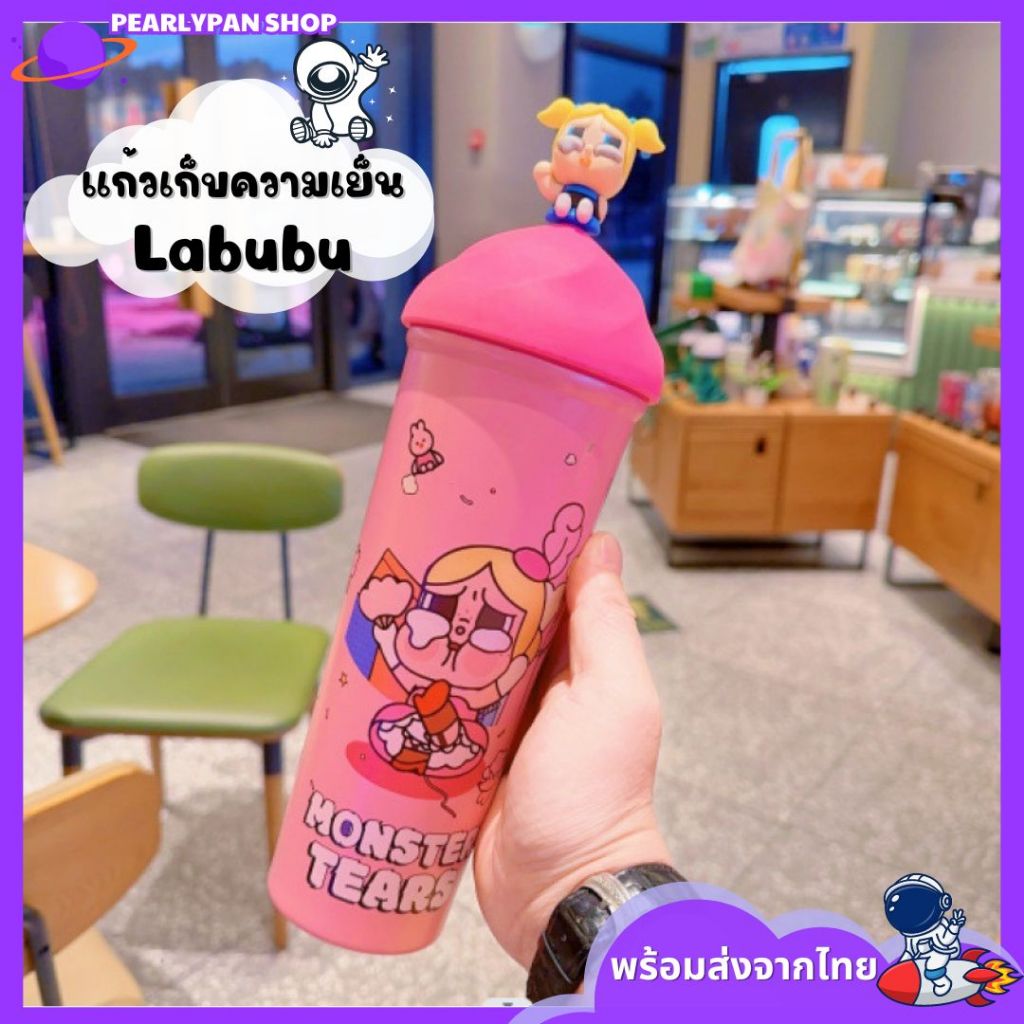 แก้วเก็บความเย็น Labubu x Crybaby ขนาด 750 ml. แก้วสแตนเลl 304 ลาบูบู้ ...