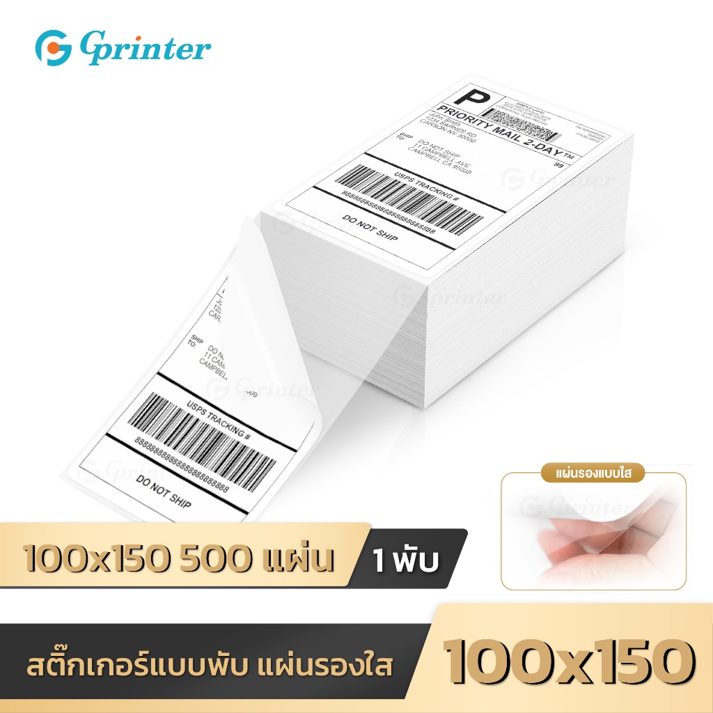 Gprinter ใบปะหน้า 100x150mm สติ๊กเกอร์ความร้อน กระดาษสติ๊กเกอร์ความร้อน ...