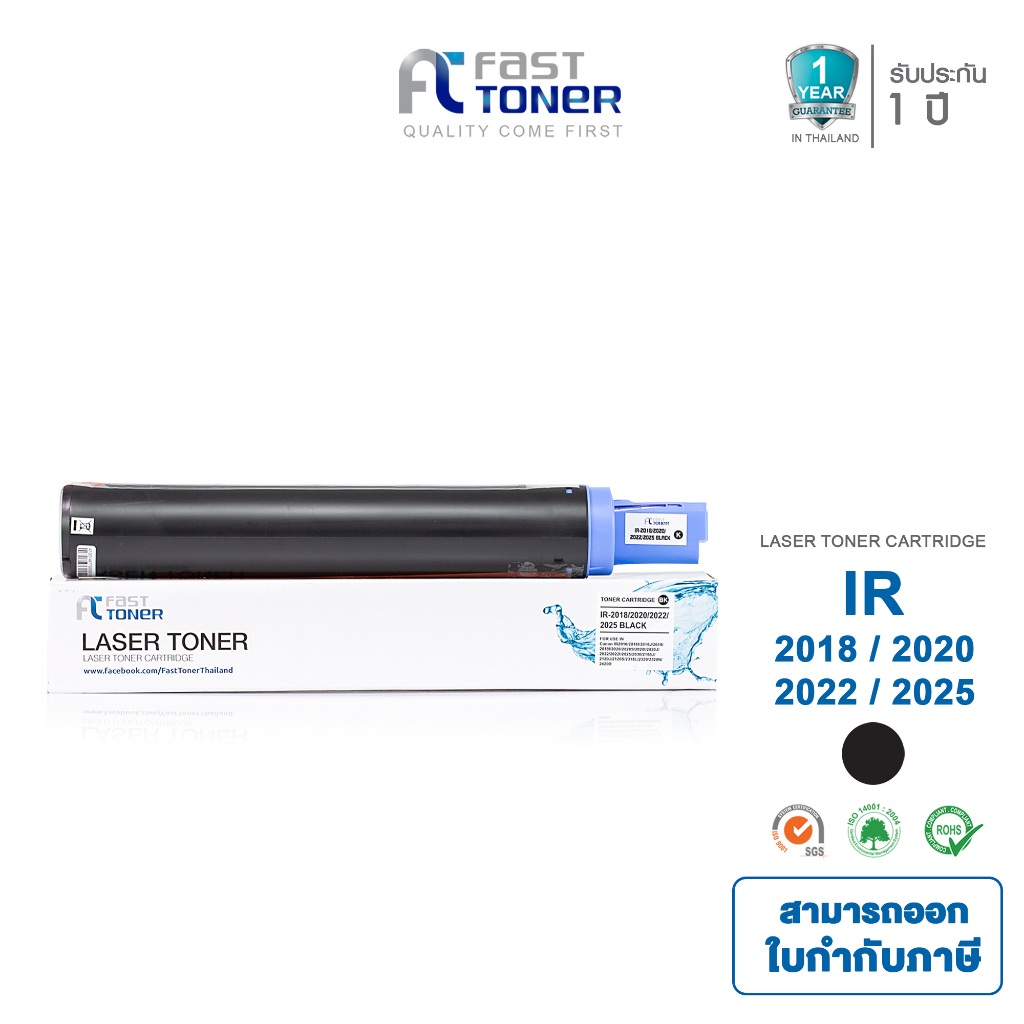 Fast toner หมึกเทียบเท่า Canon IR 2018/ 2020/ 2022/ 2025 Black For ...