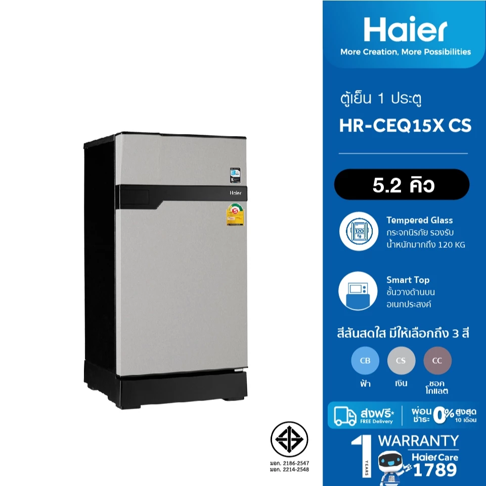 Haier ตู้เย็น 1 ประตู Muse series ขนาด 5.2 คิว รุ่น HR-CEQ15X