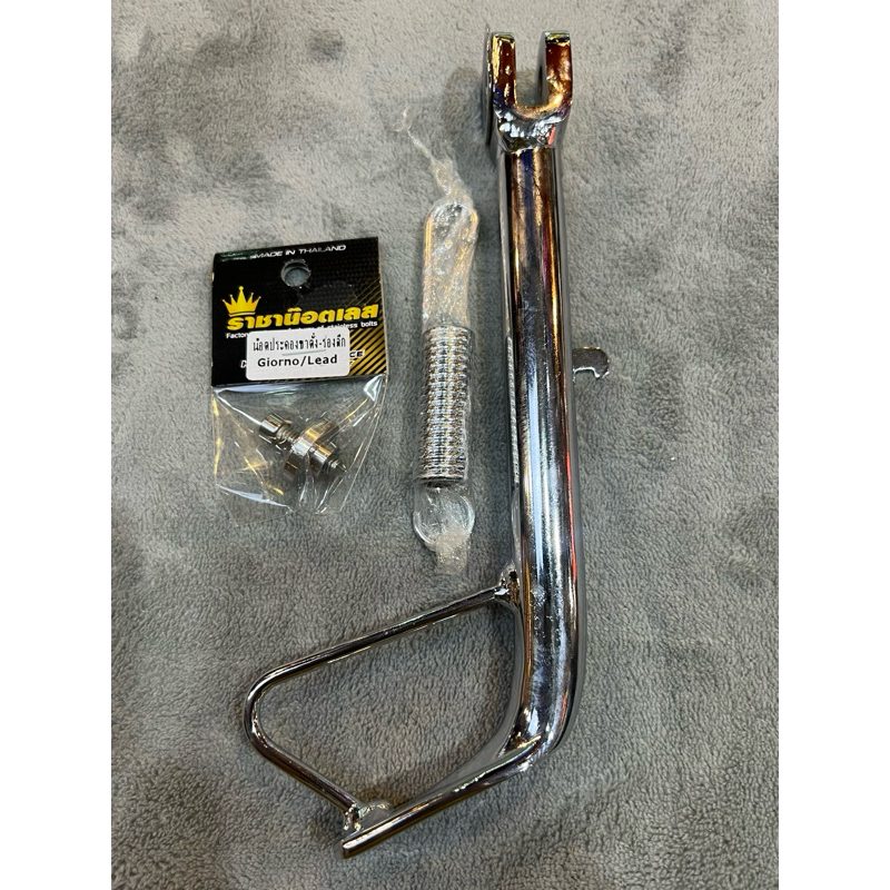 ขาตั้งข้าง Lead (แท้เดิมชุบ)+ น๊อตขาตั้งข้าง + สปริงขาตั้งข้าง | Shopee ...