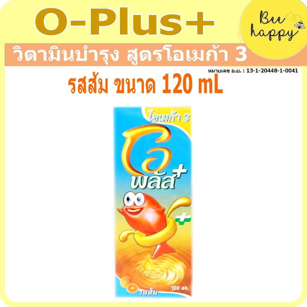 (OPlus+ รสส้ม 120ml) วิตามินบำรุงร่างกายสำหรับเด็ก สูตรโอเมก้า 3 มี ...