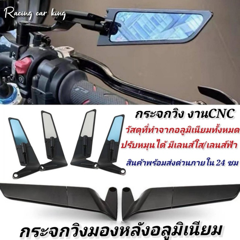กระจกวิงเลท 1คู่ สำรับมอไซค์ทุกรุ่น เช่น GPX R3 NAMX PCX CBR150/250/300 ...