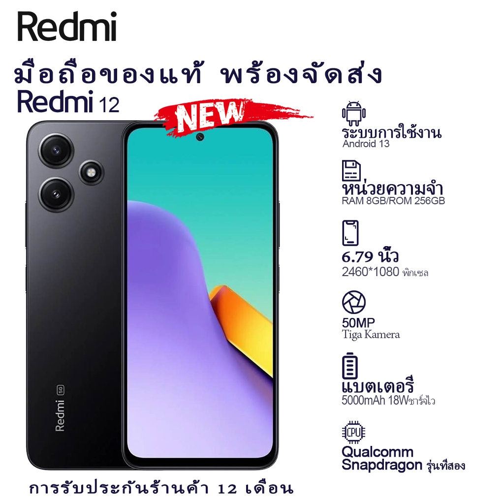xiaomi Redmi12โทรศัพท์ 8G+ ROM 256G จอแสดงผล 6.79inches* redmi 12 5g ...
