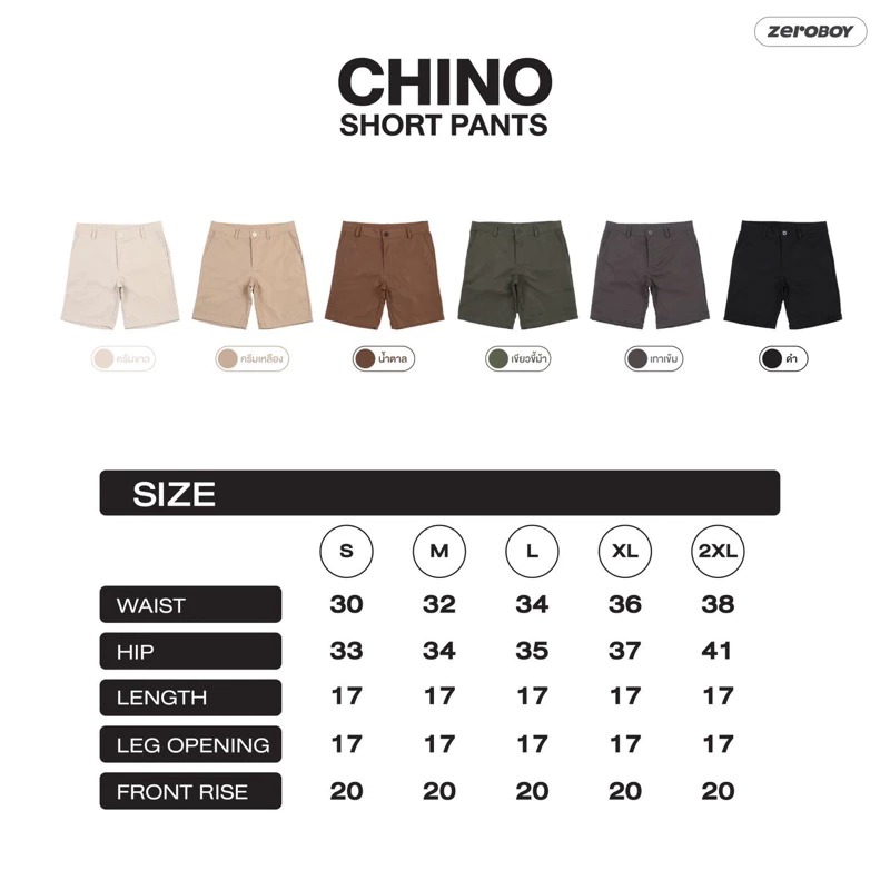 ZEROBOY- CHINO SHORT PANTS กางเกงชิโนขาสั้น กางเกงขาสั้น สีครีมขาว สีครีมเหลือง สีน้ำตาล สีเขียวขี้ม้า สีเทาเข้ม สีดำ