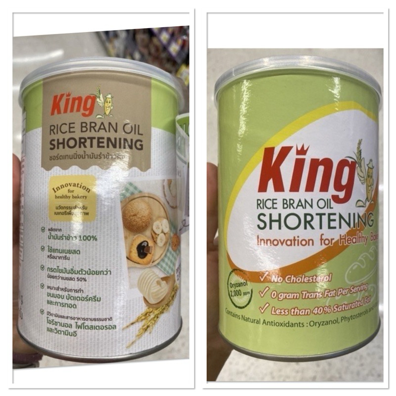 ชอร์ตเทนนิ่ง น้ำมันรำข้าว คิง 700 G. King Rice Oil Shortening / น้ำมัน ...