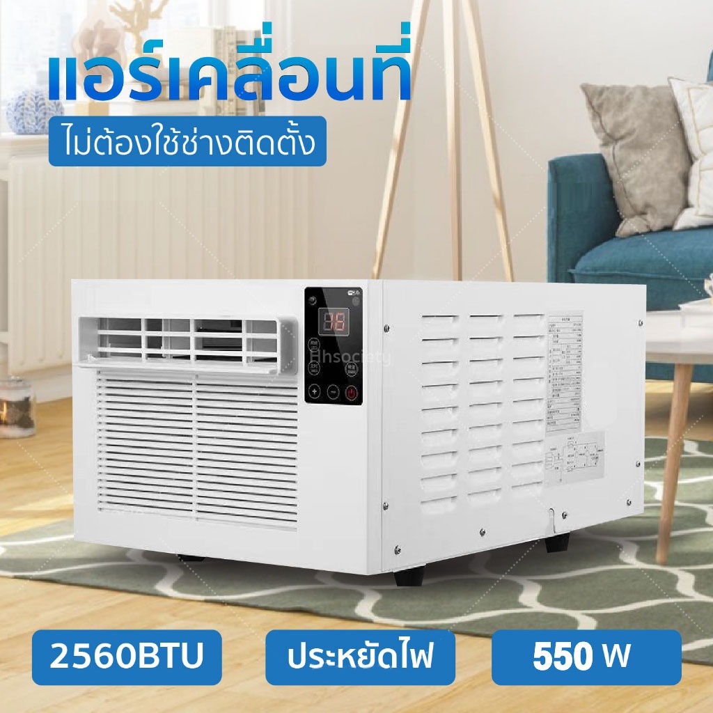 แอร์เคลื่อนที่ 3000BTU เครื่องปรับอากาศในบ้าน แอร์เคลื่อนที่ เครื่องลดความชื้น แอร์ตั้งแคมป์เต็นท์กลา air cooler cod