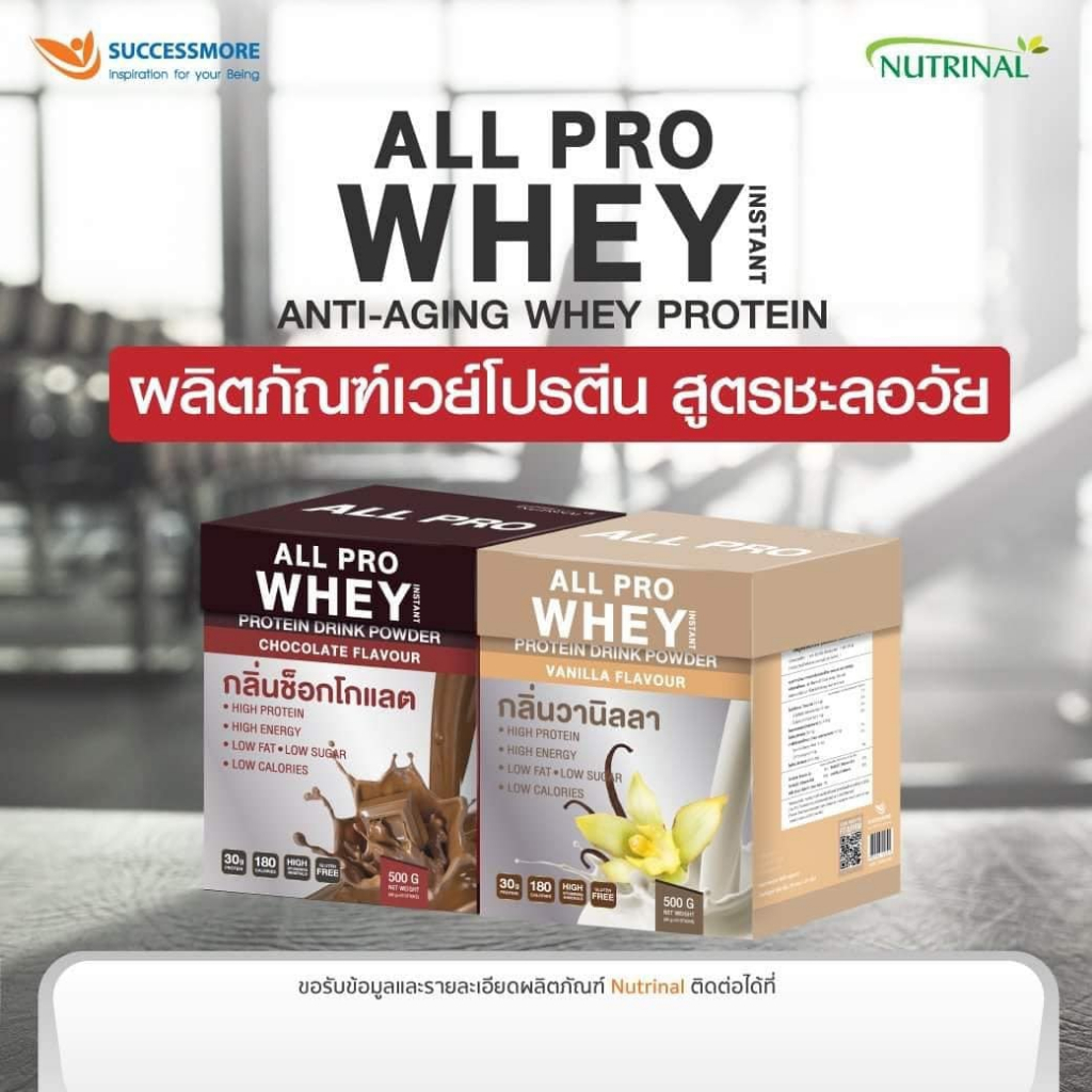All Pro Whey ออลโปรเวย์ โปรตีน Isolate 1 ซอง 30 กรัม ทั้งหมด 10 ซอง ...