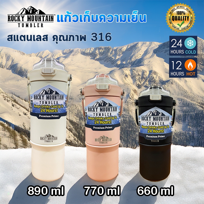 Rocky Mountain Tumbler รุ่น Premium Prime แก้วเก็บความเย็น สแตนเลส 316 ของแท้ ขนาด 660-890m