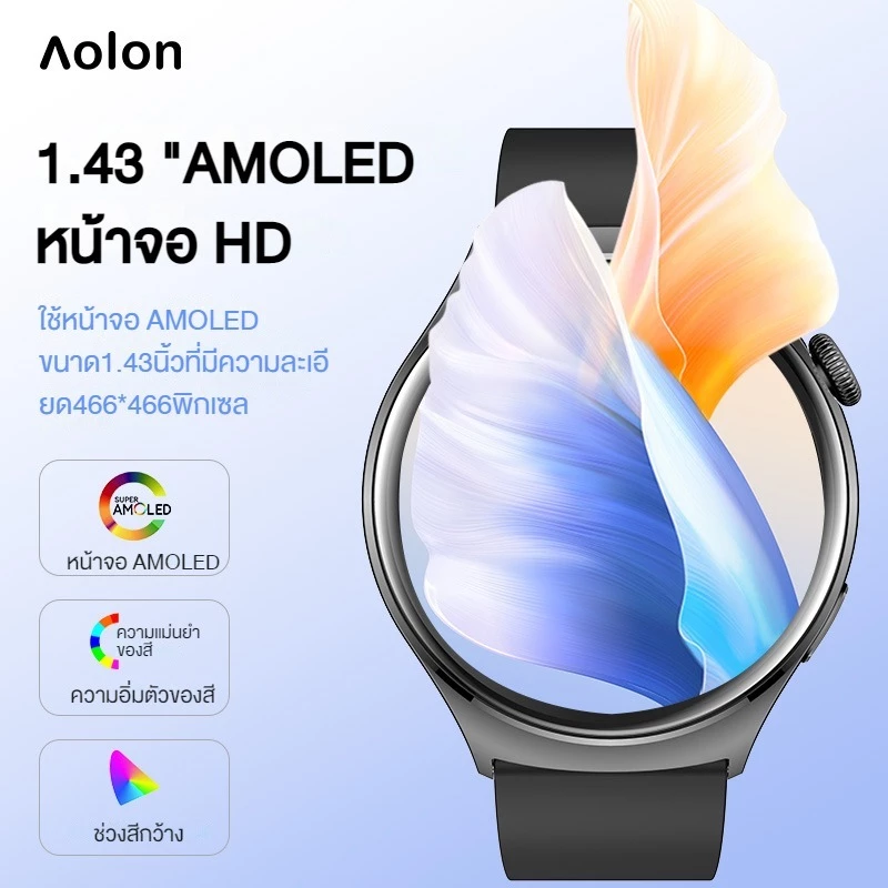 Aolon Mars R3 1.43 นิ้ว สมาร์ทวอทช์ Amoled smartwatch IP68 กันน้ำ 300mAh นาฬิกาวิ่ง ภาษาไทย smartwatch จอเล็ก
