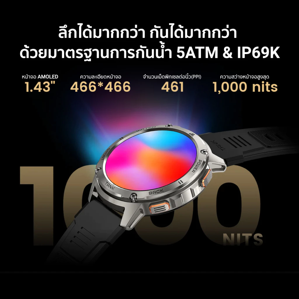 KOSPET TANK T3 / T3 ULTRA สมาร์ทวอทช์ Bluetooth Calling AMOLED 1.43 นิ้ว กันน้ำ 5 ATM + IP69K -2Y