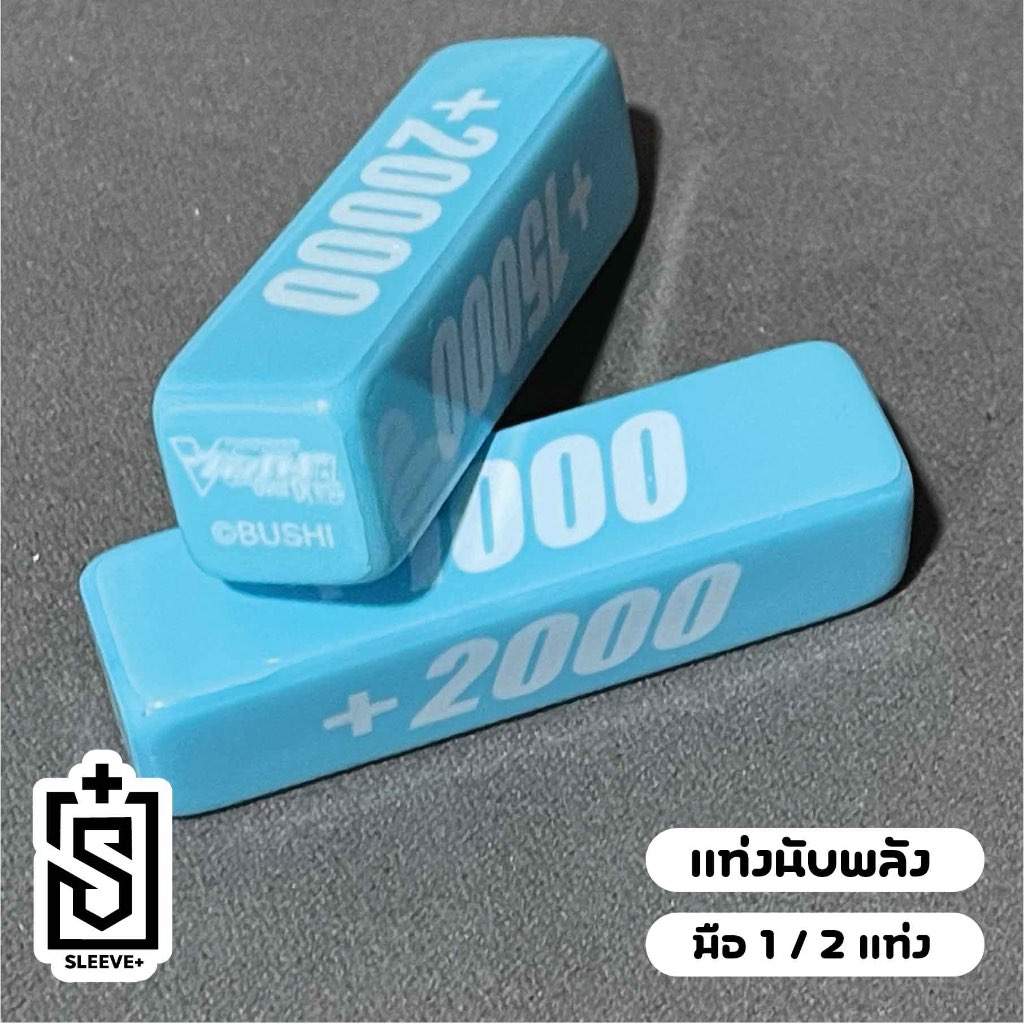 แท่งนับพลัง Bushiroad CardFight Vanguard Overdress Power Counter สีฟ้า ...