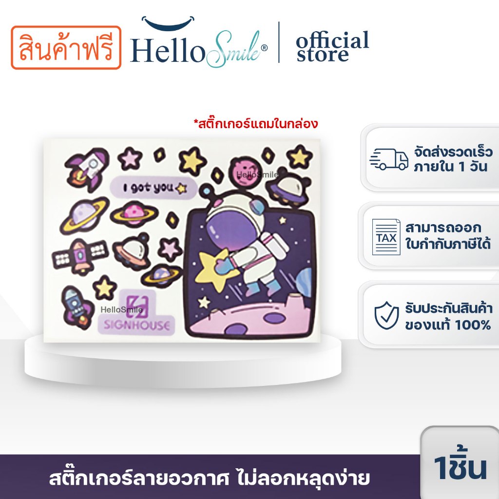 [สินค้าแจกฟรี] Merkeza Sticker For Double Layer Retainer Box สติ๊กเกอร์ ...
