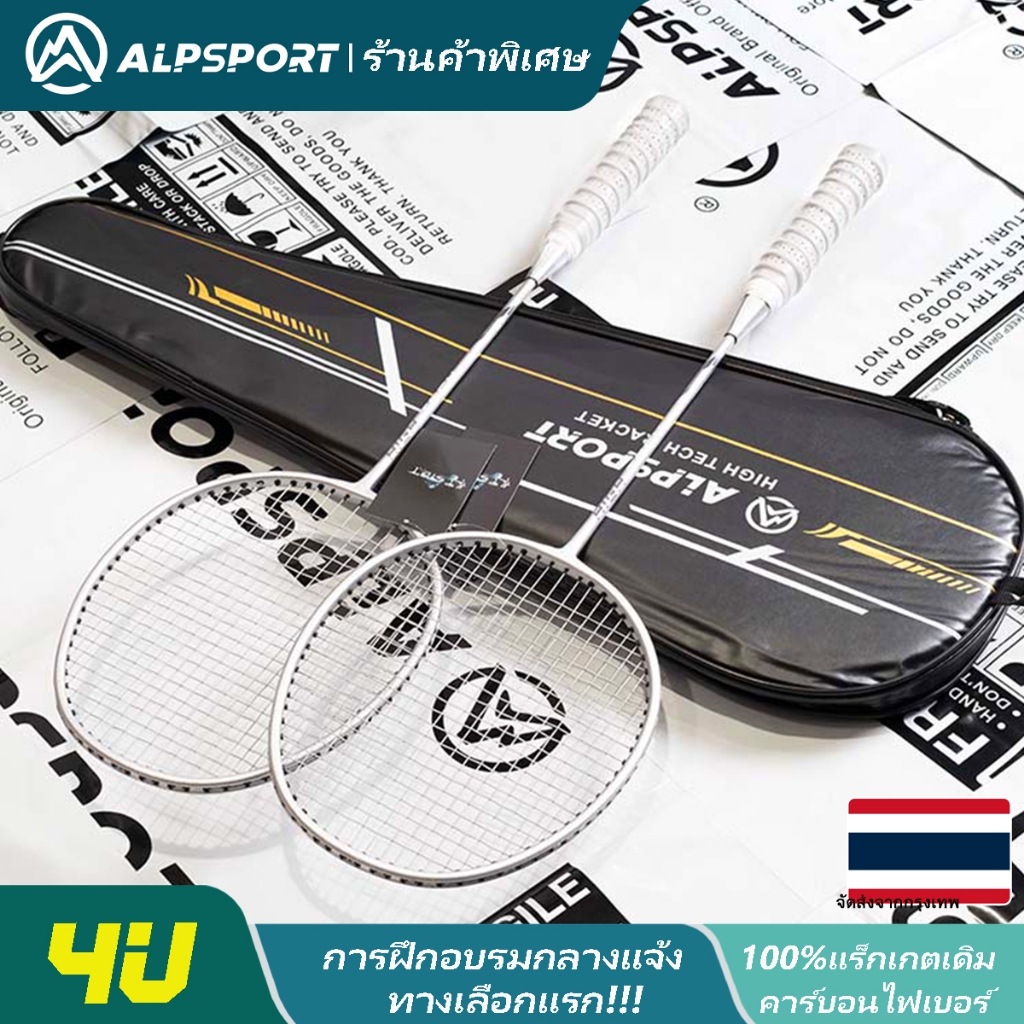 ALP RR 2 ตัว 4UG5 22LBS คาร์บอนไฟเบอร์ทั้งสีดำ ไม้แบดมินตัน ต้นฉบับ มี ...