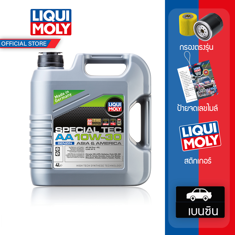 LIQUI MOLY 1L Special Tec AA Motor Oil 5W-30 (20136) main image 0