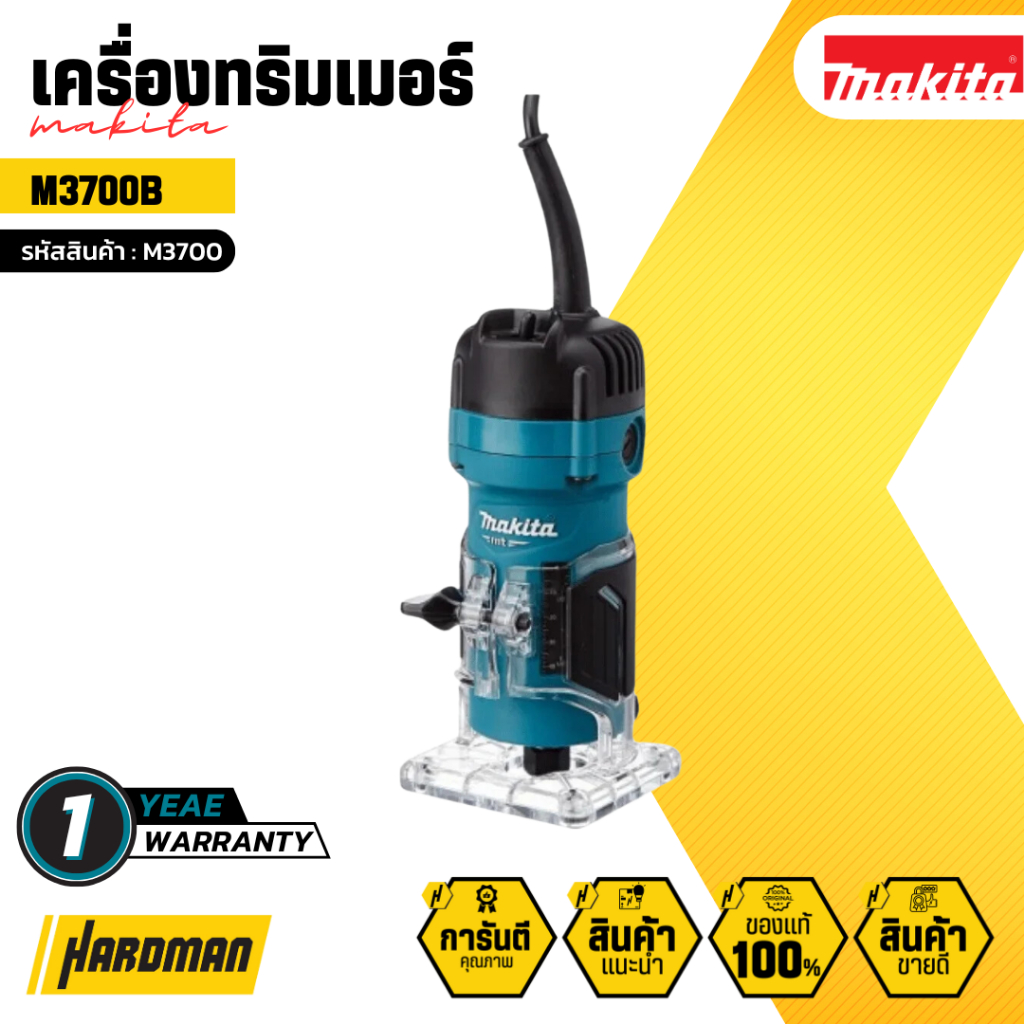 เครื่องทริมเมอร์ MAKITA รุ่น M3700B | Shopee Thailand