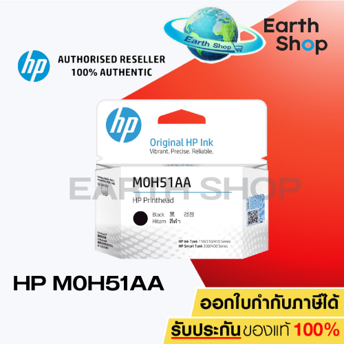 หัวพิมพ์ HP M0H51AA Black FOR Printer GT800 Series ,Ink Tank 100/300 ...