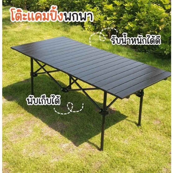 โต๊ะพับได้ โต๊ะแคมป์ปิ้ง ชุดโต๊ะพับแคมป์ปิ้ง อลูมิเนียม แบบพกพา ...