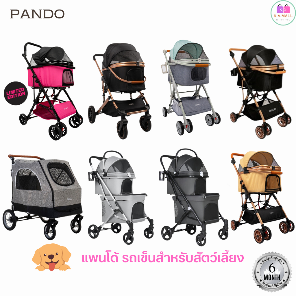 [พร้อมส่งในไทย] Pando Pet Trolley แพนโด้ รถเข็นสำหรับสัตว์เลี้ยง ...