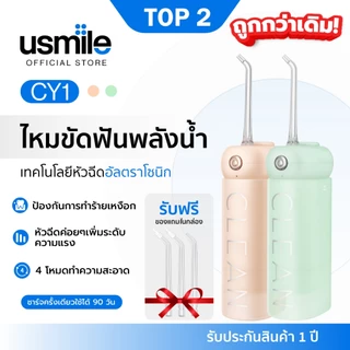 water flosser ราคาพิเศษ ซื้อออนไลน์ที่ Shopee ส่งฟรี*ทั่วไทย!