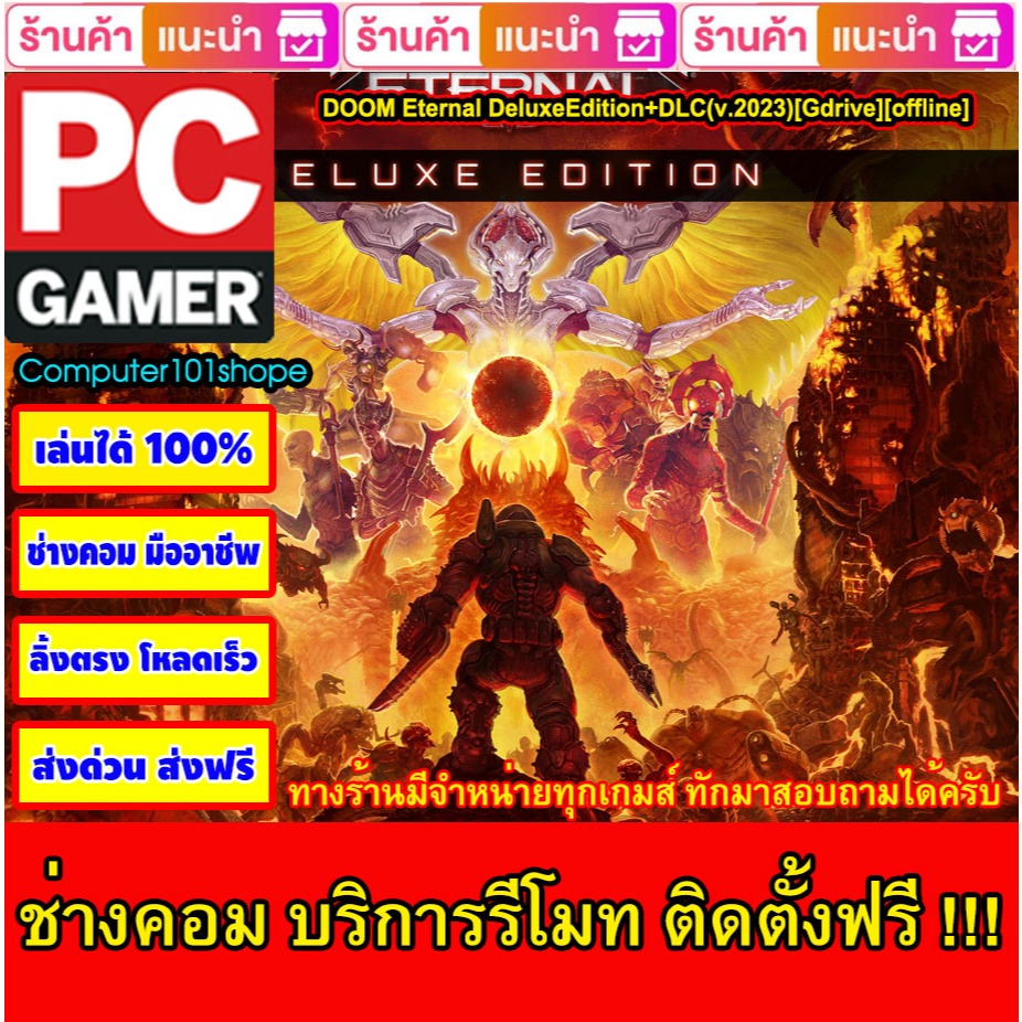 USB Flash Drive Downloads DOOM Eternal DeluxeEdition+DLC(v.2023)[Gdrive ...