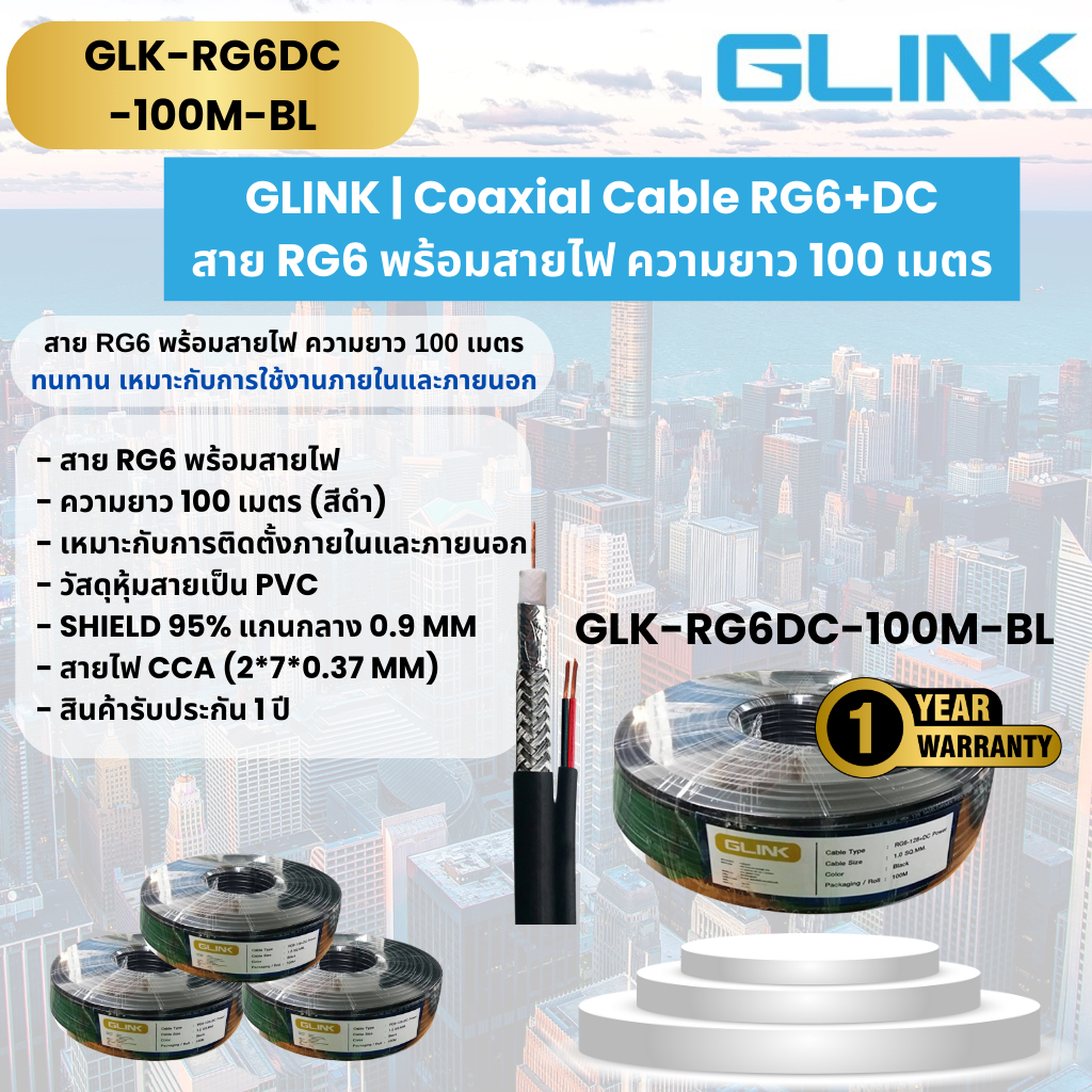 GLINK | Coaxial Cable RG6+DC สาย RG6 พร้อมสายไฟ ความยาว 100 เมตร ...