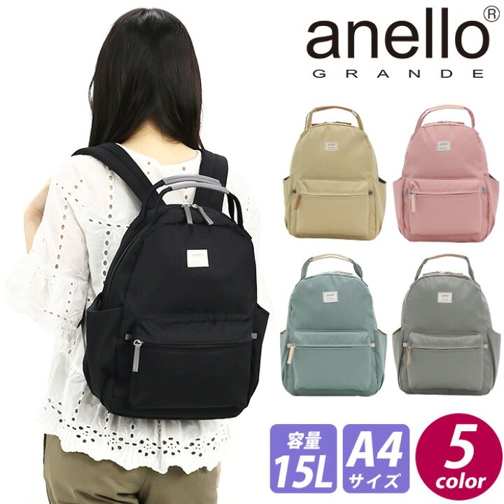 anello GRANDE rucksack with handle ใส่ได้ทั้งผู้ชายผู้หญิง unisex ขนาด ...