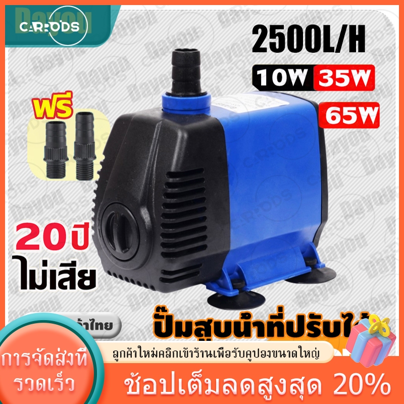 ปั๊มน้ำตู้ปลา 60W 3000L/H ปั๊มน้ำพุ บ่อปลาปั๊มน้ำหมุนเวียน ปั๊มน้ำ ...