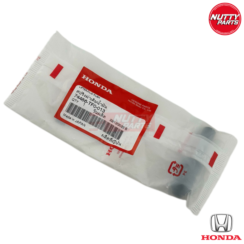 อะไหล่แท้ สปริงฝาถังน้ำมัน HONDA JAZZ GE ปี08-13 ,CITY ปี09-13 74486 ...