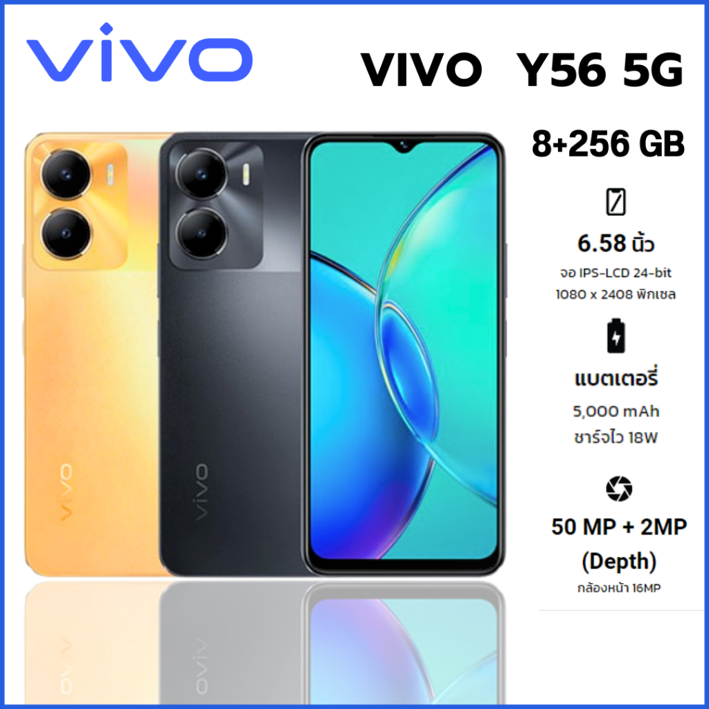 VIVO Y56 5G ขนาด 6.58 นิ้ว กล้องหลัง 2 เลนส์ ความจุแบตเตอรี่ 5,000 mAh ...