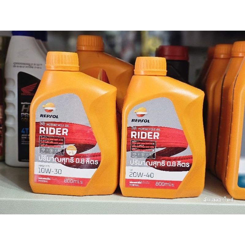 น้ำมันเครื่อง REPSOL รุ่น RIDER Matic MB 10W-30/20w40 0.8 ml | Shopee ...