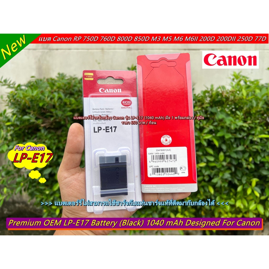 แท่นชาร์จแบต LC-E17 สำหรับแบต Canon รุ่น LP-E17 RP R8 R10 R50 77D 750D ...