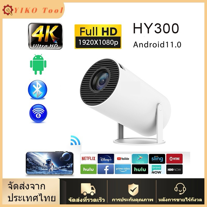 HY300 Projector โปรเจคเตอร์ 4K มินิโปรเจคเตอร์พร้อม Ultra HD WIFI ...