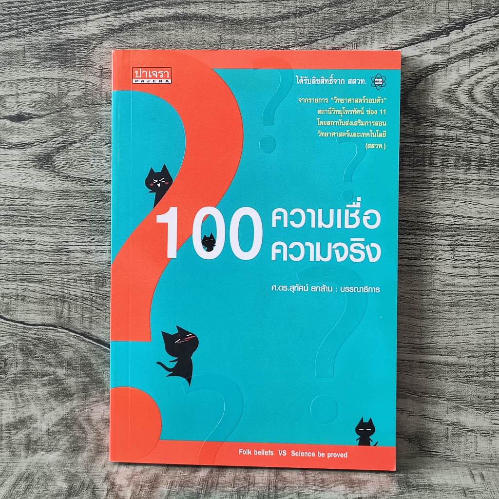 100-100
