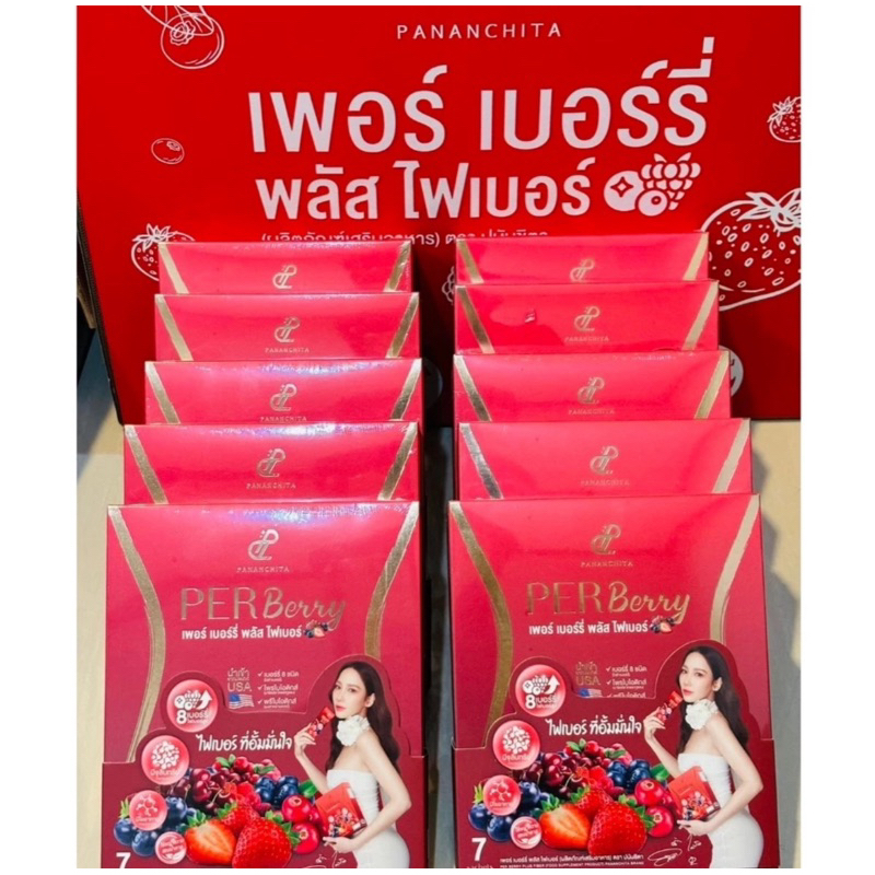 เพอเบอรี่ไฟเบอร์ (10กล่อง) PerBerryFiber ไฟเบอร์อั้มพัชราภา | Shopee ...
