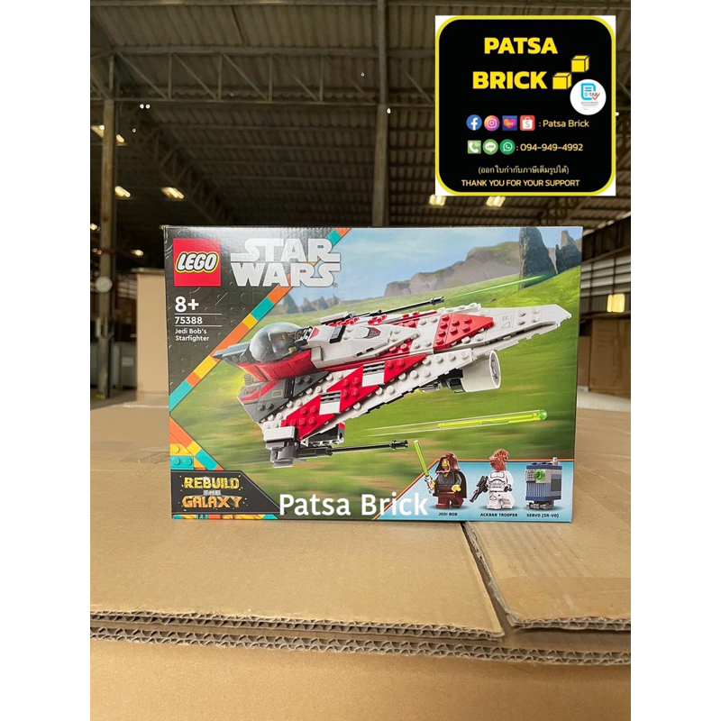 (ลด 10%) Lego 75388 Jedi Bob's Starfighter | Shopee Thailand